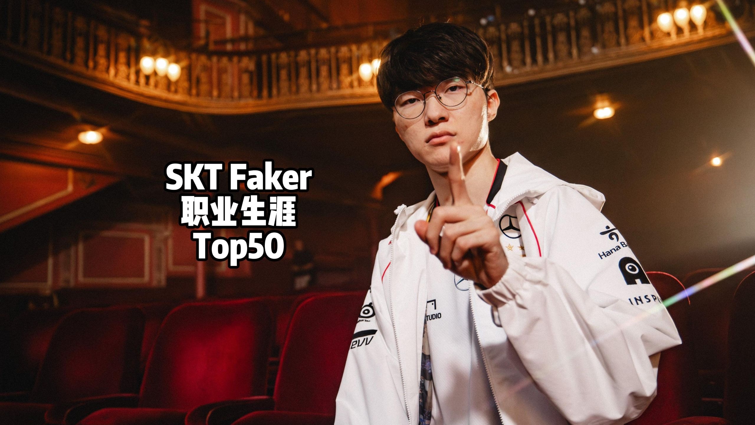 天然6号位